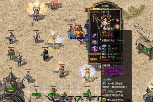 <b>玩家的宠爱这些私服被许多传奇的老玩家当成养老服来玩</b>