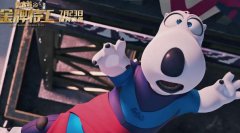 丁泽仁欢乐献唱《贝肯熊2：金牌特工》推广曲