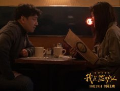 《我是监护人》改档10月29日 尚语贤王砚辉父女“