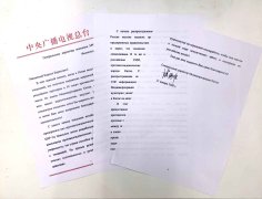 俄罗斯媒体向中央广播电视总台捐赠5万只口罩
