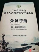 抑郁症年患病率3.6%，用营养精神病学方法吃些开