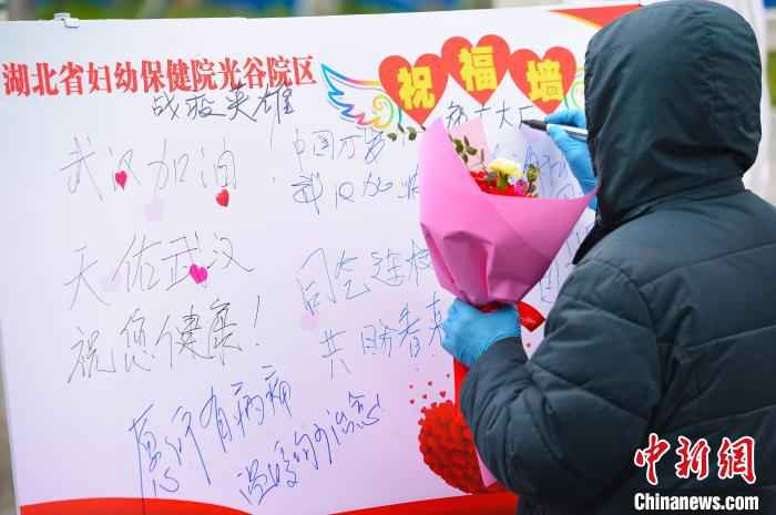 湖北省妇幼光谷院区16名新冠肺炎患者康复出院