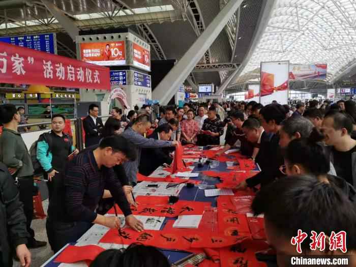 春运首日,铁路书法家为旅客挥毫送福 郭军 摄 广铁各大车站2020年春运首日见闻