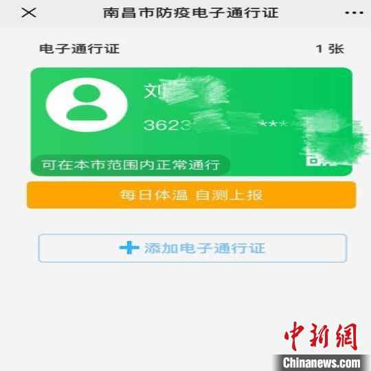  大数据助力江西“精准抗疫”