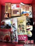 通讯：青海高原特产情牵1600公里：山川相连千里