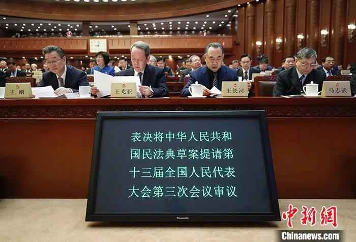 两会前瞻：为社会生活立下“总规矩” 中国民法典呼之欲出