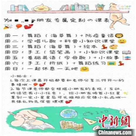 手拉手项目志愿者为学生定制课表。上海团市委供图 为援鄂归来医务人员送福利 上海共青团上线青春战“疫”关爱行动