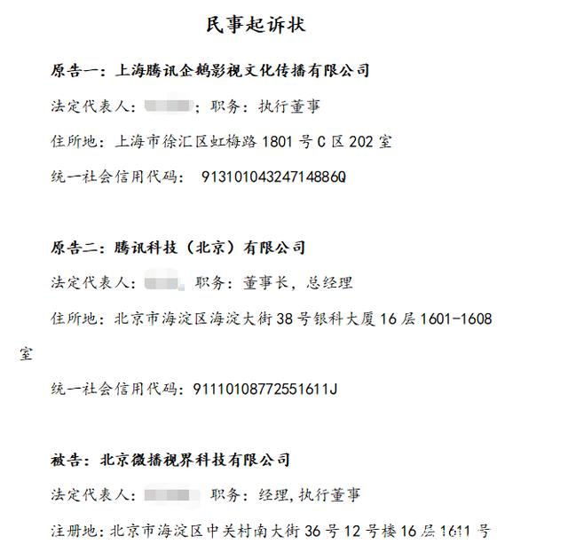 《扫黑风暴》引版权大战，腾讯诉抖音侵权索赔1亿，抖音回应