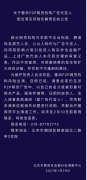 P2P代言人被点名：不可推卸责任，春节前需配合