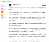 南大碎尸案受害者家属称对学校撤诉！曾向校方