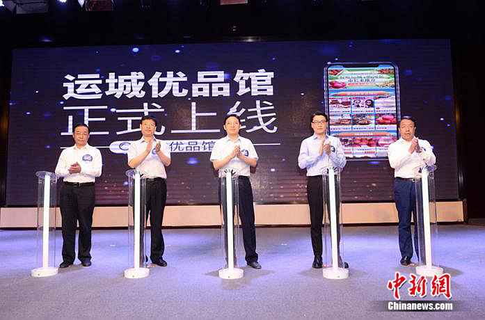 运城市与拼多多合作 14位市县长接力直播力推运城农产品