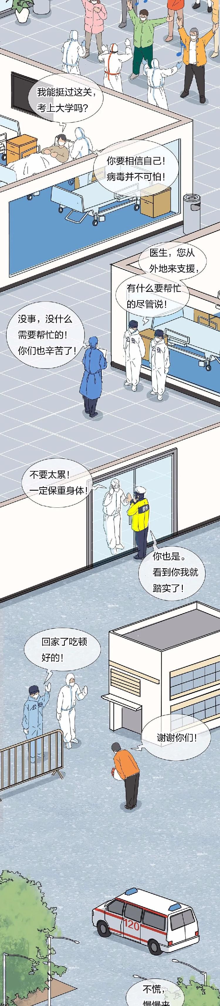  他们的坚守，构筑起2020年通往春天的路