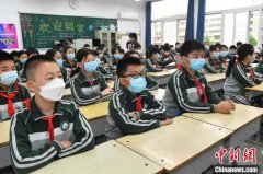 河南多地小学今返校复学 校园教学活动渐入正轨