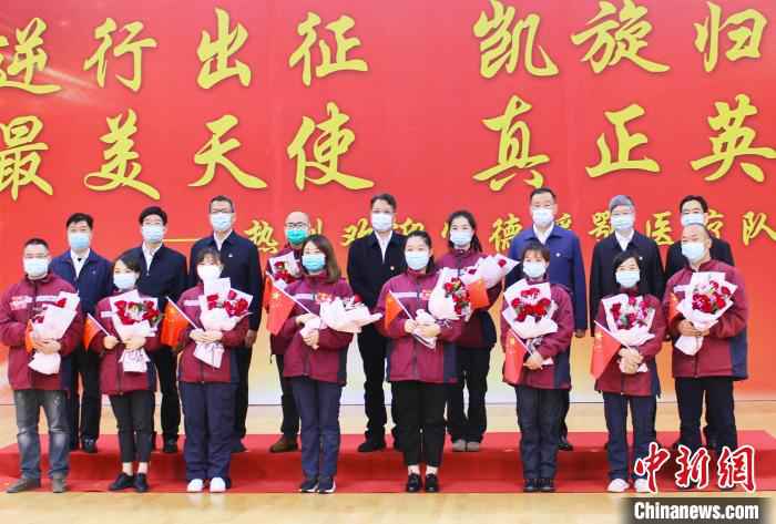  福建宁德首批援鄂医疗分队凯旋：和家人好好吃一餐团圆饭